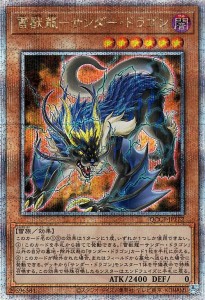 遊戯王カード 雷獣龍−サンダー・ドラゴン(25th シークレットレア) QUARTER CENTURY CHRONICLE side：PRIDE（QCCP） | 効果モンスター 闇