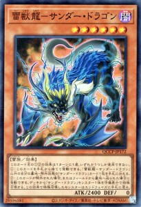 遊戯王カード 雷獣龍−サンダー・ドラゴン(スーパーレア) QUARTER CENTURY CHRONICLE side：PRIDE（QCCP） | 効果モンスター 闇属性 雷族