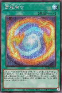 遊戯王カード 雷龍融合(シークレットレア) QUARTER CENTURY CHRONICLE side：PRIDE（QCCP） | サンダー・ドラゴン・フュージョン 通常魔