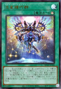 遊戯王 儀式の通販｜au PAY マーケット｜5ページ目