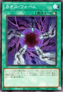 遊戯王 カオス フォームの通販｜au PAY マーケット