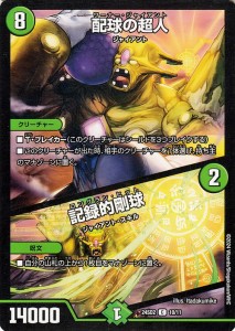 デュエマ ジャイアント デッキの通販｜au PAY マーケット
