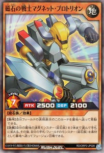 遊戯王ラッシュデュエル 磁石の戦士マグネット・プロトリオン(スーパーレア) オーバーラッシュパック2（RD/ORP2） |  効果モンスター 地