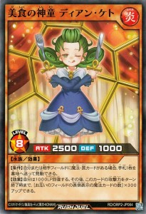 遊戯王 ディアンケトの通販｜au PAY マーケット