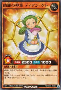 遊戯王 ディアンケトの通販｜au PAY マーケット