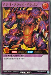 格安在庫あ【PSA8】遊戯王 メテオ・ブラック・ドラゴン　パラレルレア　プレミアムパック3 遊戯王OCG デュエルモンスターズ