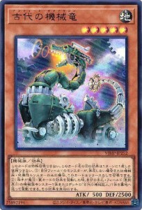 遊戯王カード 古代の機械竜(ウルトラレア) Ｖジャンプ（VJMP） | アンティーク・ギアドラゴン 効果モンスター 地属性 機械族 ウルトラ レ