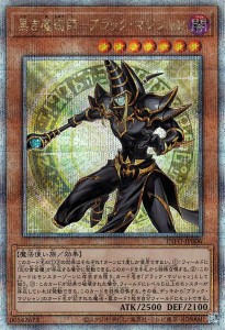 遊戯王カード 黒き魔術師−ブラック・マジシャン(25th シークレットレア) インフィニット・フォビドゥン（INFO） | 効果モンスター 闇属