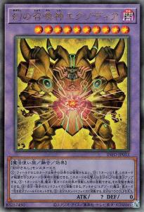融合モンスター、エクシーズモンスターなどなど 遊戯王 融合 モンスターの通販｜au PAY マーケット｜2ページ目