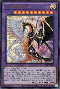 遊戯王 英語版 未来融合 フューチャーフュージョン レリーフ 1st 