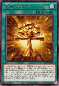 遊戯王カードの通販｜au PAY マーケット｜39ページ目