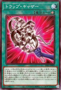遊戯王　アジア　トラップ・スタン 希少品 遊戯王☆アジア☆トラップ・スタン 字レア 希少品