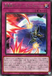 遊戯王カード 黒魔術のバリア −ミラーフォース−(レア) インフィニット・フォビドゥン（INFO） | 通常罠 レア