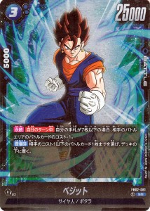 ドラゴンボール カードゲーム ベジットの通販｜au PAY マーケット