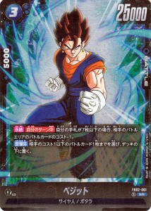 ドラゴンボールカードゲームフュージョンワールド ベジット(FB02-061)（スーパーレア） 烈火の闘気（FB02） FB02-061 | サイヤ人/ポタラ 