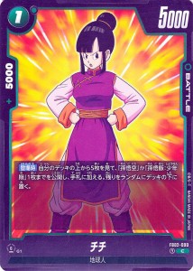 ドラゴンボールカードゲームフュージョンワールド チチ(FB02-090)（コモン） 烈火の闘気（FB02） FB02-090 | 地球人 BATTLE