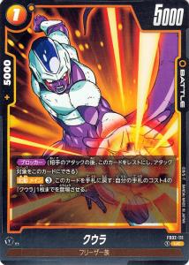 美品】カードダス ドラゴンボール No341 クウラ ドラゴンボール