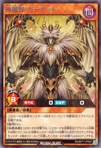 遊戯王 悪魔族の通販｜au PAY マーケット｜5ページ目