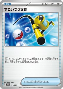 ポケモンカードゲームSV svJ バトルマスターデッキ テラスタル リザードンex すごいつりざお (011/021) | ポケカ グッズ トレーナーズ