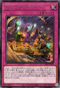 遊戯王カード AtoZエナジーロード(レア) 輝光のデュエリスト編（DP29） | 通常魔法 レア