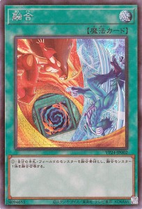 遊戯王カード 融合(シークレットレア) QUARTER CENTURY LEGENDARY SELECTION（VP24） |  通常魔法