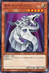 サイバー ドラゴン カードの通販｜au PAY マーケット