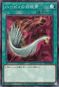 遊戯王カード ハーピィの羽根帚(ノーマル) TACTICAL-TRY DECK 終撃竜サイバー・ドラゴン（TT01） | 通常魔法 ノーマル