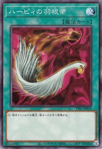 遊戯王カード ハーピィの羽根帚(ノーマル) TACTICAL-TRY DECK 怪盗コンビEvil★Twin（TT01） | 通常魔法 ノーマル