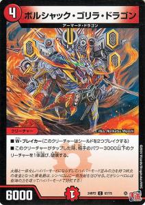 ⑧火文明 アーマードドラゴン セット デュエマ アーマード ドラゴンの通販｜au PAY マーケット
