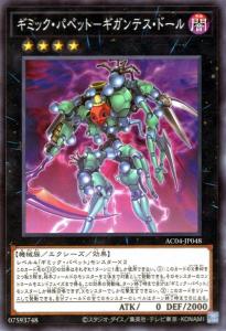 融合モンスター、エクシーズモンスターなどなど エクシーズ モンスター 遊戯王の通販｜au PAY マーケット｜3ページ目