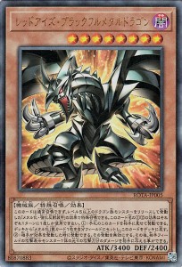 No.1170遊戯王美品初期真紅眼の黒竜ウルトラレアレッドアイズブラック