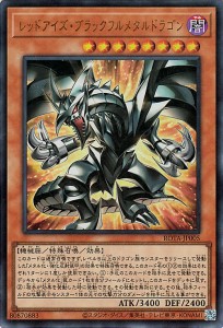 レッド アイズ ブラック メタル ドラゴンの通販|au PAY マーケット レッド アイズ ブラック メタル ドラゴンの通販|au PAY マーケット