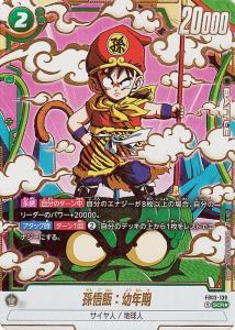 ブースターパック 覚醒の鼓動 [FB01] | ドラゴンボールスーパーカード