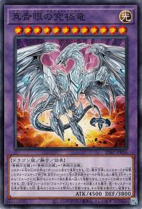 遊戯王 融合 モンスターの通販｜au PAY マーケット