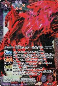 バトスピ　仮面ライダー 仇敵　シークレット　バトルスピリッツ Amazon.co.jp: バトルスピリッツ 仮面ライダーゼイン