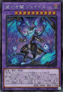 廃石融合 ウルトラレア 廃石融合 ウルトラレア
