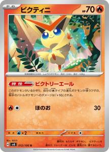 ポケモンカード　カードファイルセット　ブラックボルト　ビクティニ　プロモ カードファイルセット ポケモンカードゲーム ブラックボルト