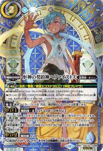 ストリームドロー シークレット バトルスピリッツ バトスピ へファイストス Amazon.co.jp: バトルスピリッツ 創界神ヘファイストス