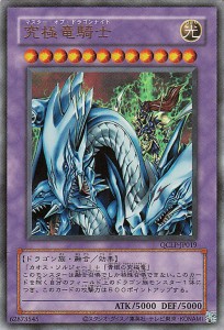 遊戯王 マスター オブ ドラゴン ナイトの通販｜au PAY マーケット