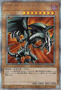 レッド アイズ ブラック メタル ドラゴンの通販|au PAY マーケット レッド アイズ ブラック メタル ドラゴンの通販|au PAY マーケット