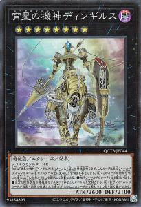 融合モンスター、エクシーズモンスターなどなど エクシーズ モンスター 遊戯王の通販｜au PAY マーケット｜3ページ目