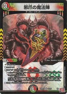 楽天市場】【デュエルマスターズ】闇文明「漆黒戦鬼