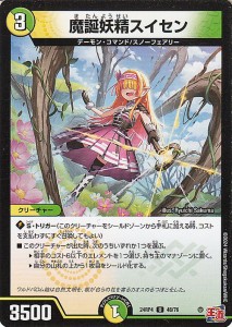 スノー フェアリー デュエマの通販｜au PAY マーケット｜2ページ目