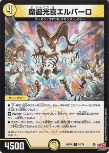 デュエマ デーモン コマンドの通販｜au PAY マーケット｜2ページ目