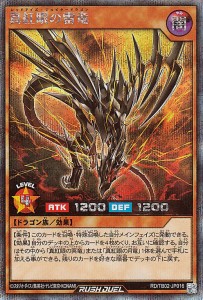 真紅眼の黒竜 レッドアイズ デッキ 遊戯王 Red-Eyes deck - メルカリ