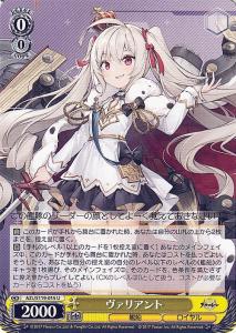 ヴァイスシュヴァルツ アズールレーン Vol.2 マルコ・ポーロ(R