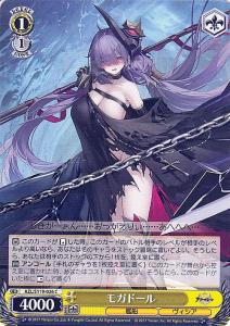 ヴァイスシュヴァルツ　RRR+ 見逃しちゃメっ、だよ…？アズールレーン ヴァイス RRR+ 見逃しちゃメっ、だよ…？アズールレーン ユ