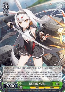 Amazon.co.jp: ヴァイスシュヴァルツ アズールレーン カッシン
