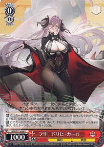 ヴァイスシュヴァルツ ブースター アズールレーン Vol.2 マルコ
