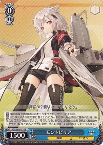 Amazon.co.jp: ヴァイスシュヴァルツ アズールレーン カッシン